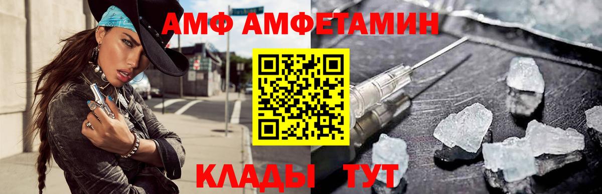 АМФ  Вход с VPN  АМФЕТАМИН  АМФЕТАМИН 97%  Балашиха 