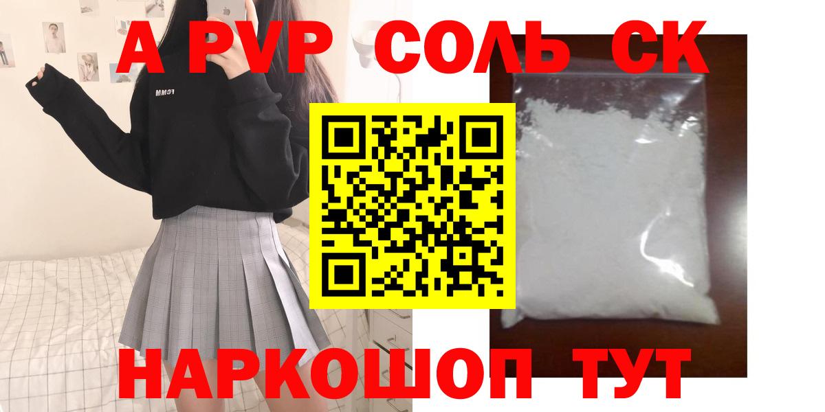 A-PVP СК Балашиха