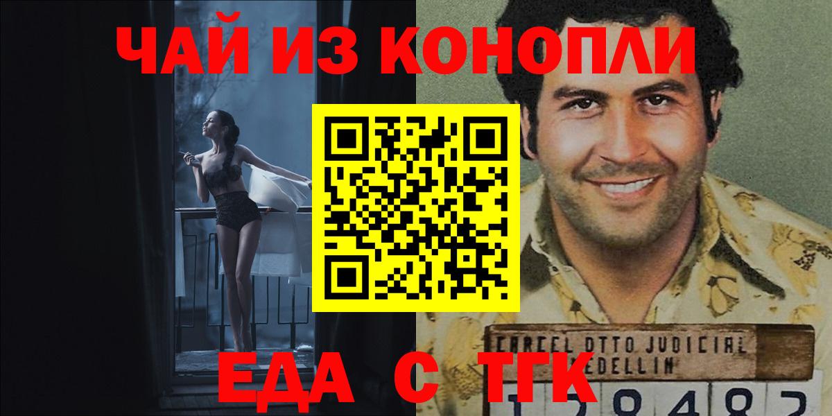 Cannafood конопля Балашиха