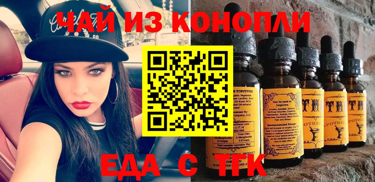 Cannafood конопля  Вход с VPN  Балашиха 