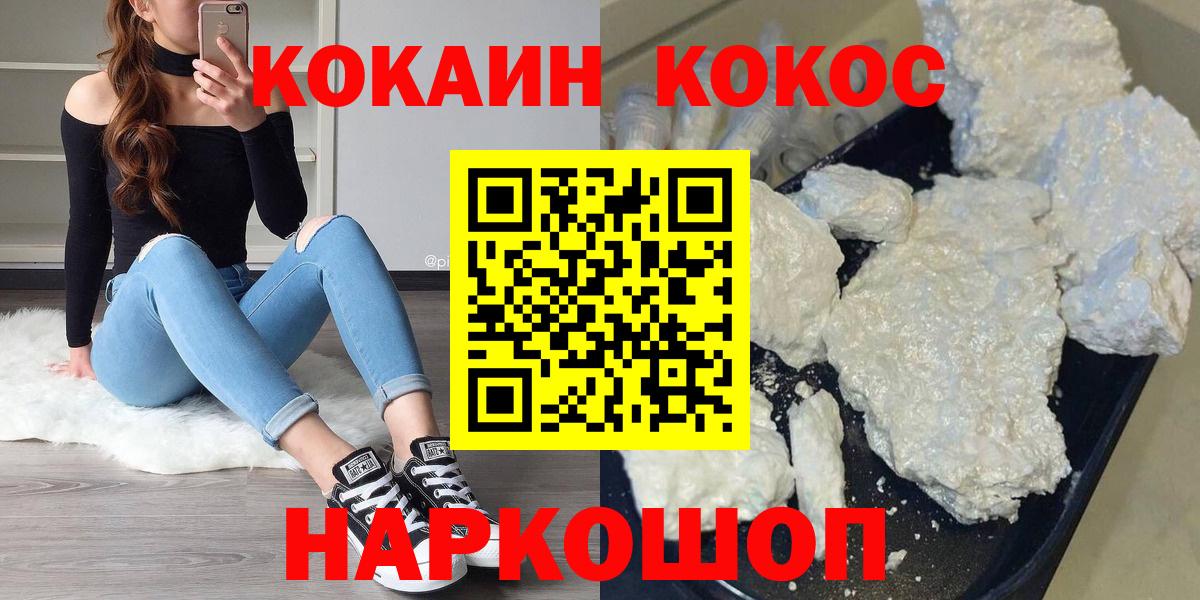 как найти закладки  Вход с VPN  Балашиха  КОКАИН Columbia  Cocaine Колумбийский 