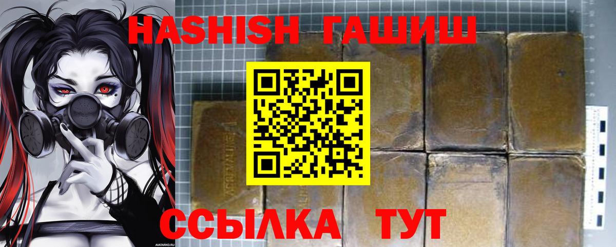 ГАШИШ гарик Балашиха