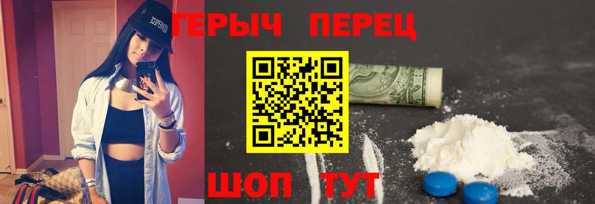 Балашиха  ГЕРОИН Heroin  Вход с VPN 