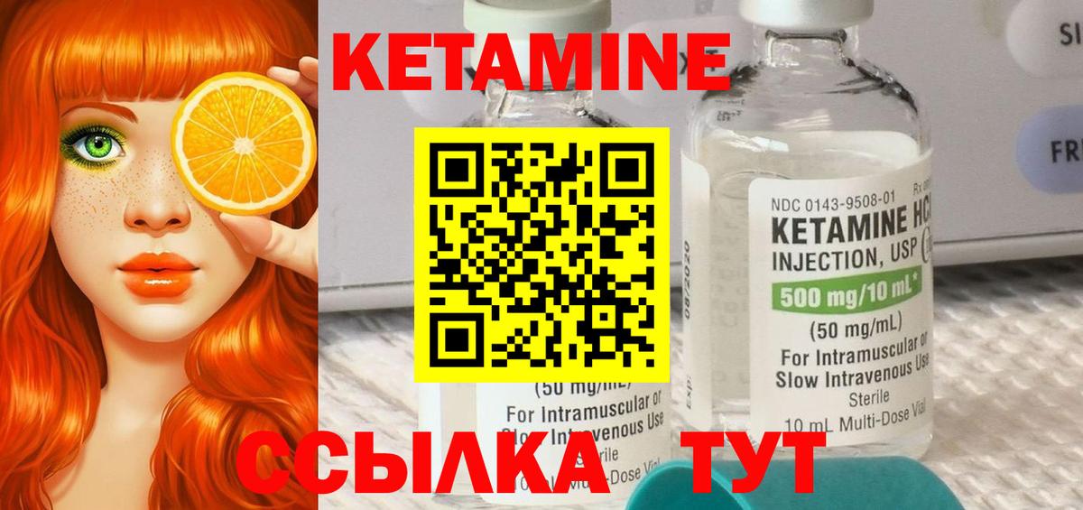 Кетамин VHQ Балашиха