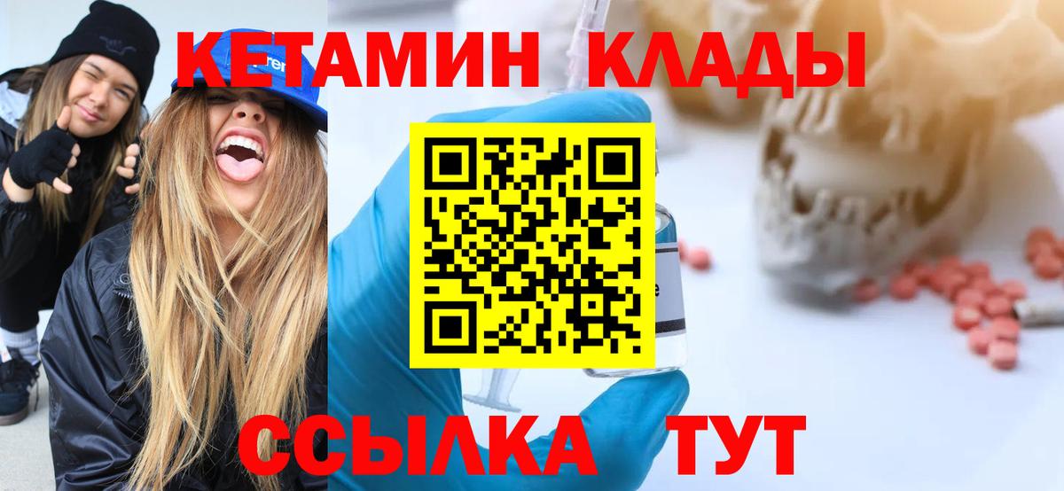 Балашиха  КЕТАМИН ketamine  Вход с VPN 