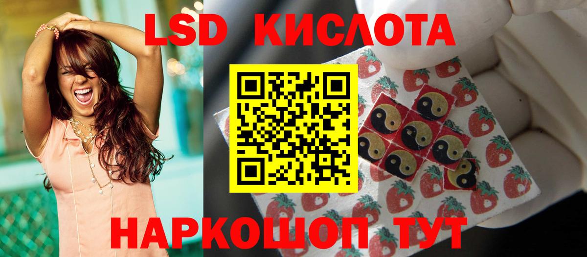 LSD-25 экстази ecstasy  LSD-25 экстази кислота  Балашиха  Вход с VPN 