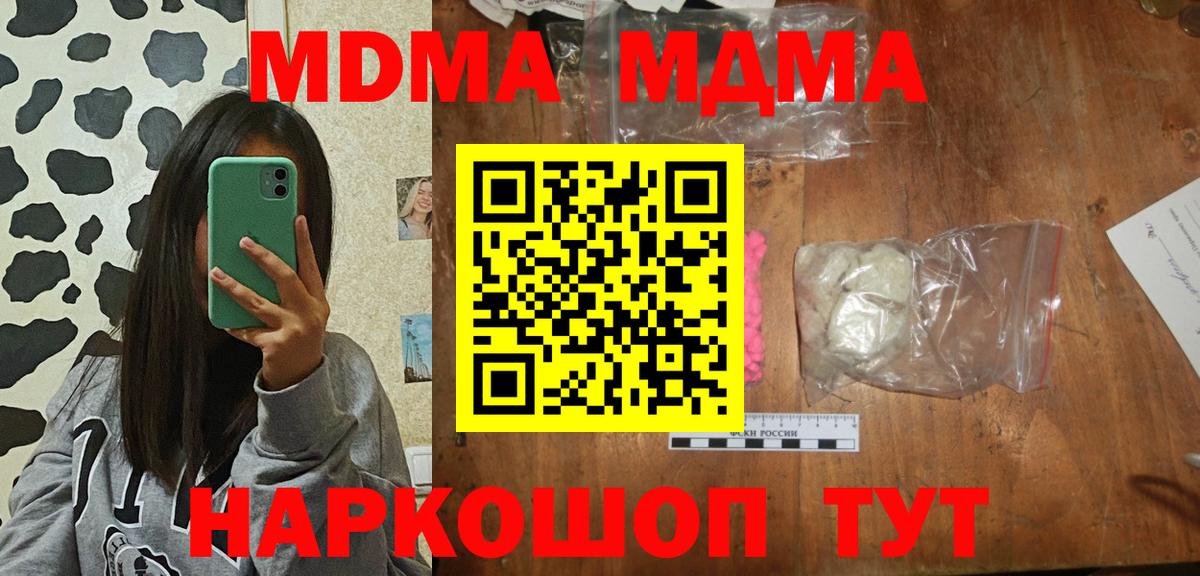 MDMA Molly  Вход с VPN  Балашиха 