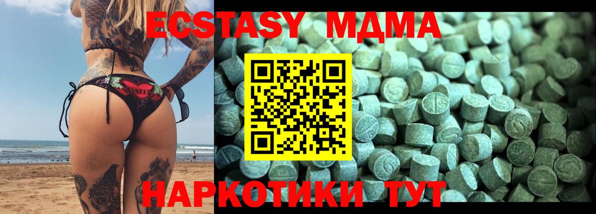 МДМА crystal Балашиха