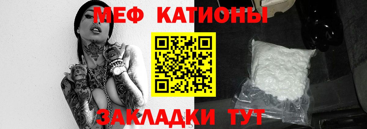 Мефедрон кристаллы Балашиха