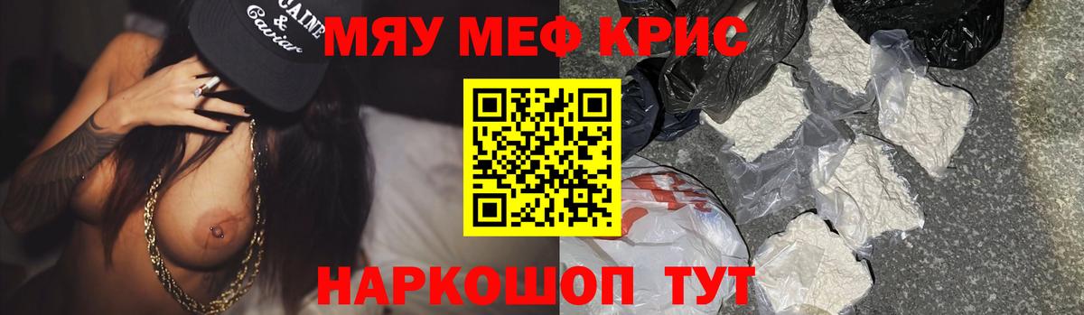   сайт  Вход с VPN  Балашиха  Мефедрон  МЯУ-МЯУ мука  МЕФ 4 MMC 