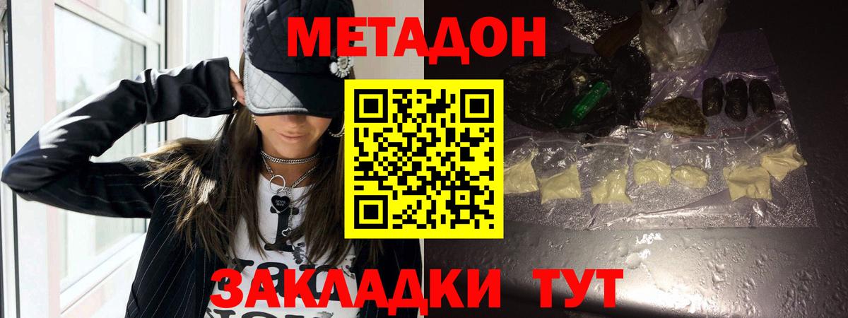 Метадон белоснежный Балашиха