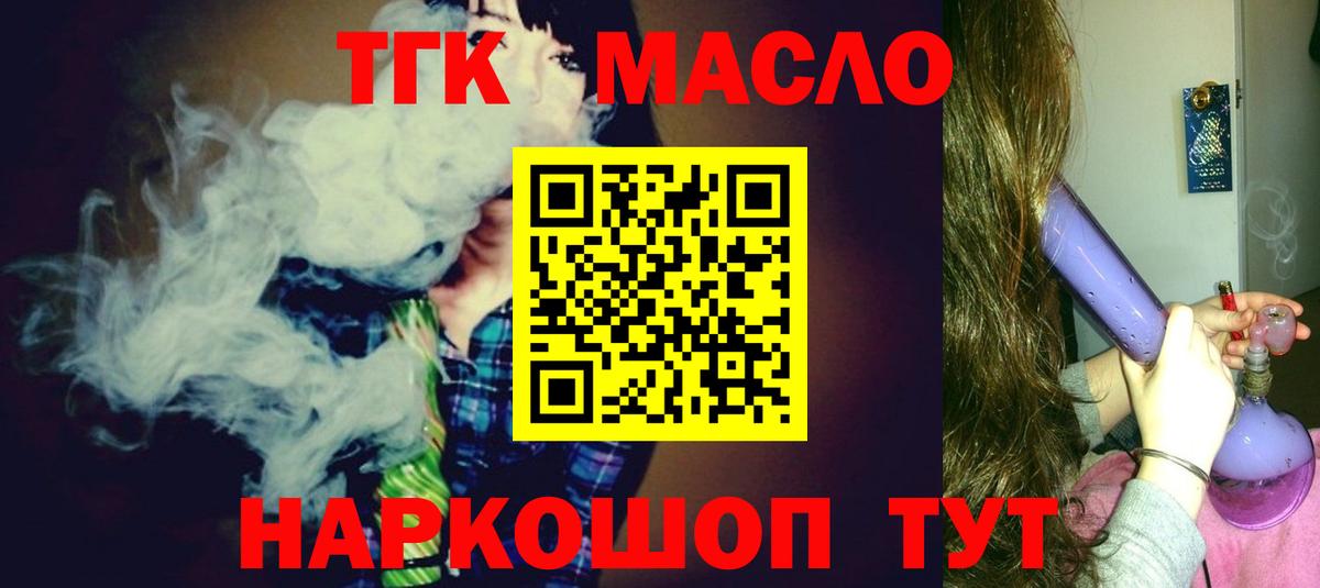 ТГК вейп с тгк  Вход с VPN  Балашиха  ТГК вейп с тгк 